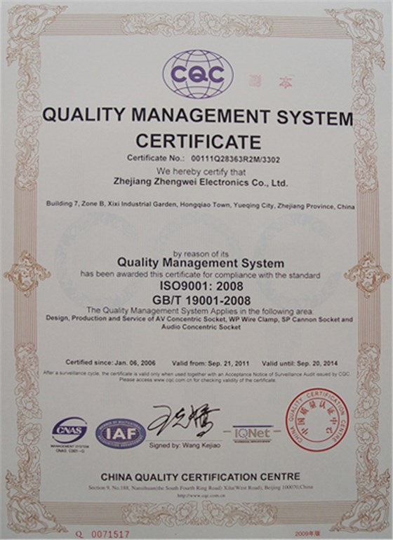 Quality management system certification