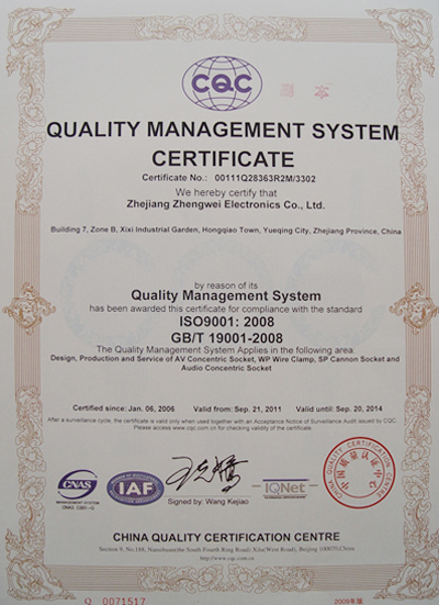 Quality management system certification