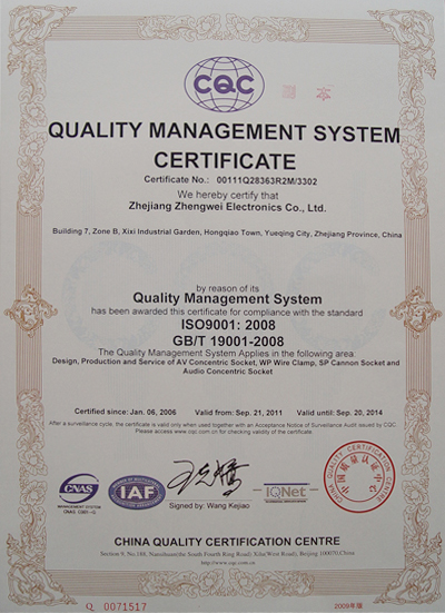 Quality management system certification